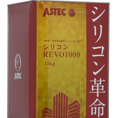 各性能を高いレベルで実現 次世代型ハイクラス塗料「シリコンREVO1000(-IR))」