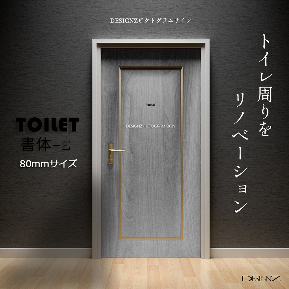 デジバン ピクトサイン平付型(トイレマーク関連) 日本ハートビル