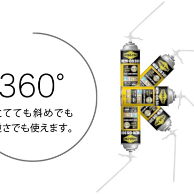 360°吹き付け可能な発泡ウレタンフォーム「ショートフォーム