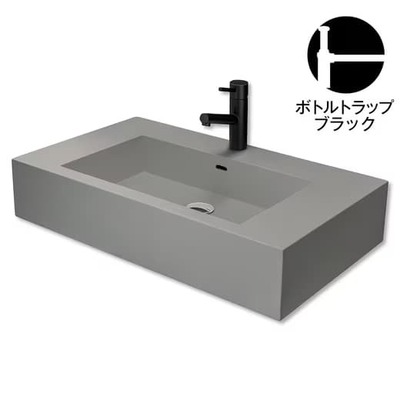 洗面ボウル「レッタンゴロ洗面 グレーボウル W750 Bトラップセット ブラック」RET75GBBK
