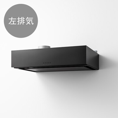 浅型レンジフード「LAFIT ラフィット 左排気 W900 ブラック」LAFL3901LB