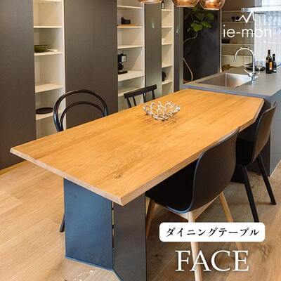 ダイニングテーブル FACE W1800 アイアン脚 多角形天板 オーク材