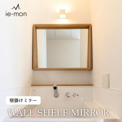WALL SHELF MIRROR　ウォール シェルフ ミラー　壁掛け鏡　W760　オークフレーム