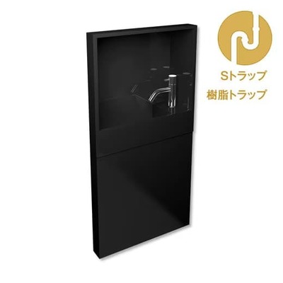 「LEPTO レプトインウォール ブラック 右水栓シルバー 樹脂Sトラップセット」LEP050RS