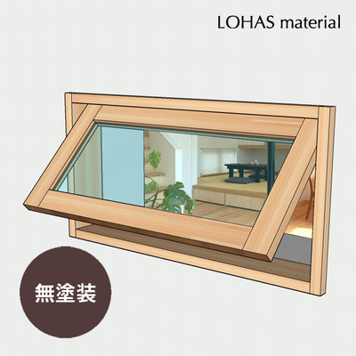 LOHAS material「室内通風窓　横辷り出し窓　パイン　無塗装」W770×H400mm