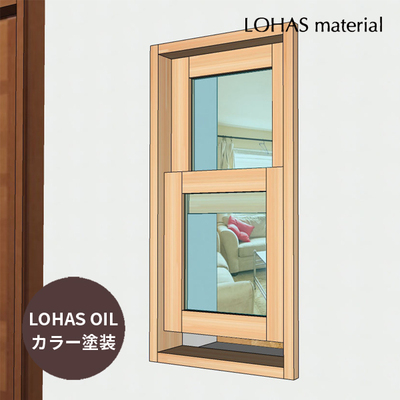 LOHAS material「室内通風窓　上げ下げ窓　パイン　カラー塗装」W400×H800mm