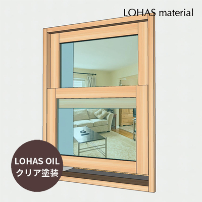 LOHAS material「室内通風窓　上げ下げ窓　パイン　クリア塗装」W600×H800mm