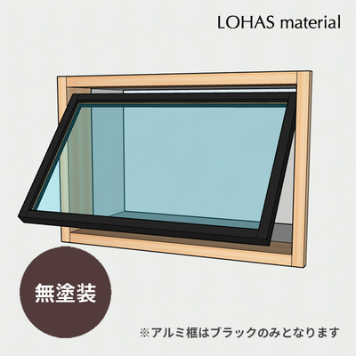 LOHAS material「室内通風窓　アルミ室内窓　横辷り出し窓　無塗装」W596×H405mm