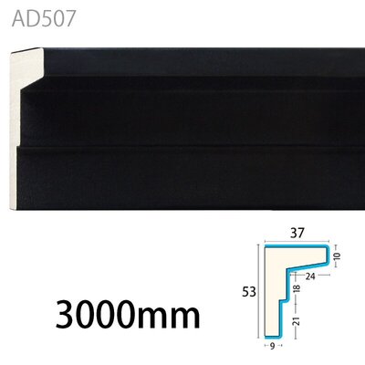 内装用木製モールディング材【アデモAD507［53×37］廻り縁・見切り・額縁】アユース 漆黒調塗装