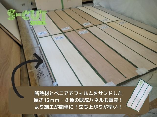 １２ｍｍ厚　８種既成パネルヒーター