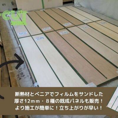 厚さ１２ｍｍ厚　パネル式床暖房ヒーター