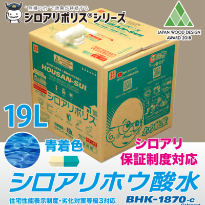 シロアリ保証制度対象、木部用ホウ素系木材保存剤「シロアリホウ酸水 BHK-1870-C」青着色