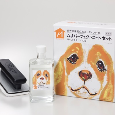 床コーティング剤「AJパーフェクトコートセット プレミアム」